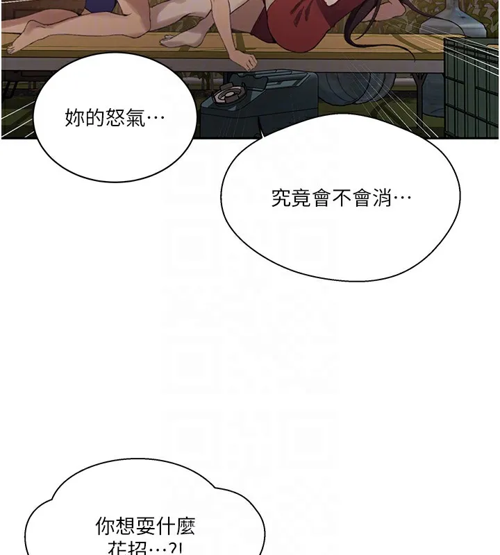 秘密教学-第270話-沒看過你這麼噁心的人 - 图片 73