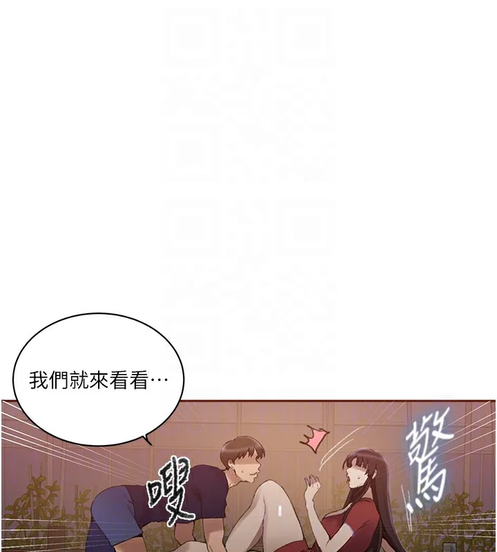 秘密教学-第270話-沒看過你這麼噁心的人 - 图片 72