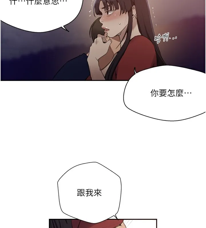 秘密教学-第270話-沒看過你這麼噁心的人 - 图片 69