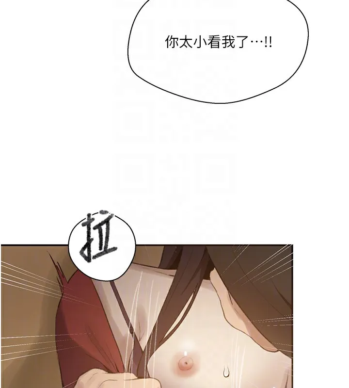秘密教学-第270話-沒看過你這麼噁心的人 - 图片 80