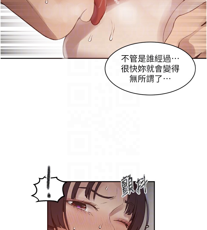 秘密教学第270話-沒看過你這麼噁心的人