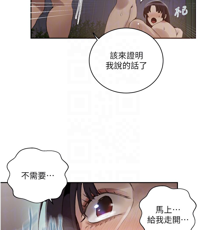 秘密教学第270話-沒看過你這麼噁心的人