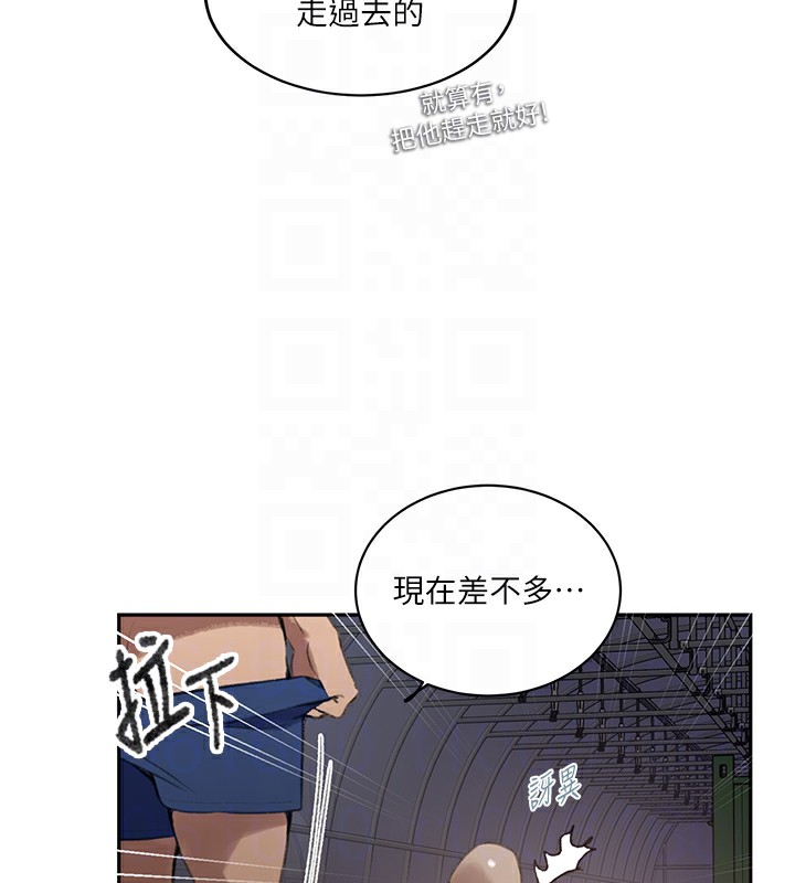 秘密教学第270話-沒看過你這麼噁心的人