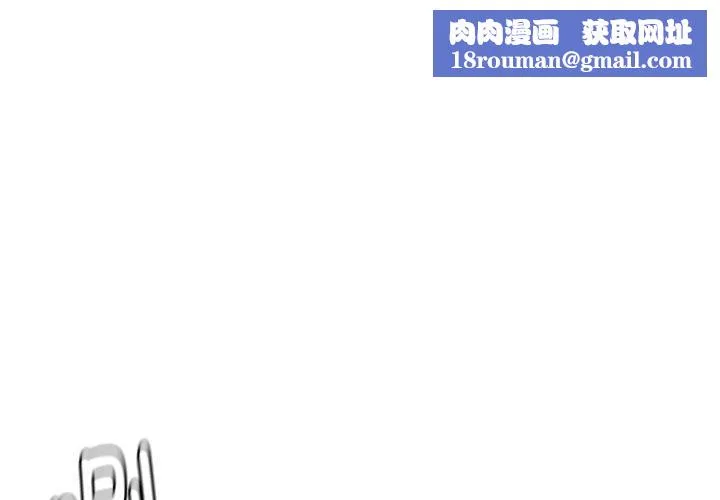 邻居跑路中-第44話 - 图片 1