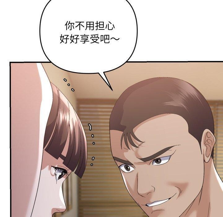 邻居跑路中第44話