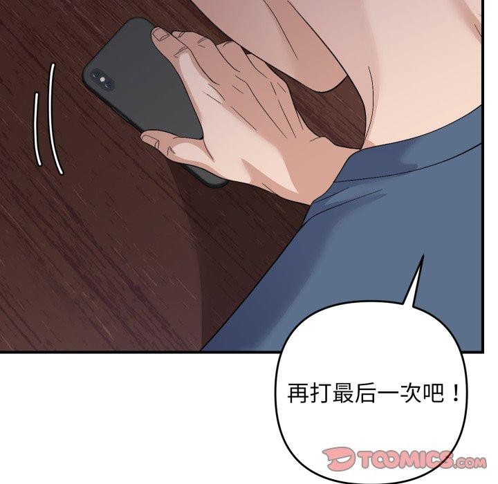 邻居跑路中第44話