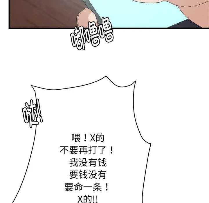 邻居跑路中-第44話 - 图片 35