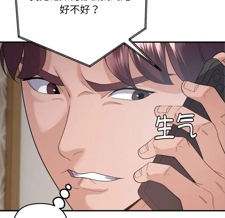 邻居跑路中-第44話 - 图片 47