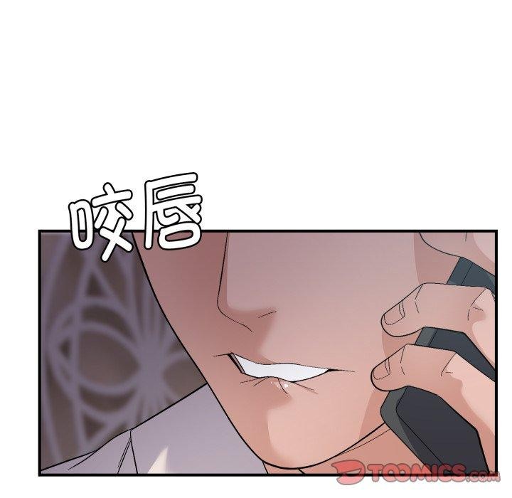 邻居跑路中第44話