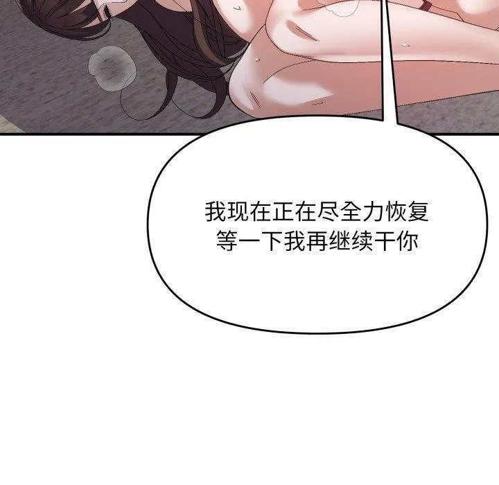 邻居跑路中第44話