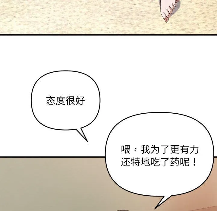 邻居跑路中-第44話 - 图片 58