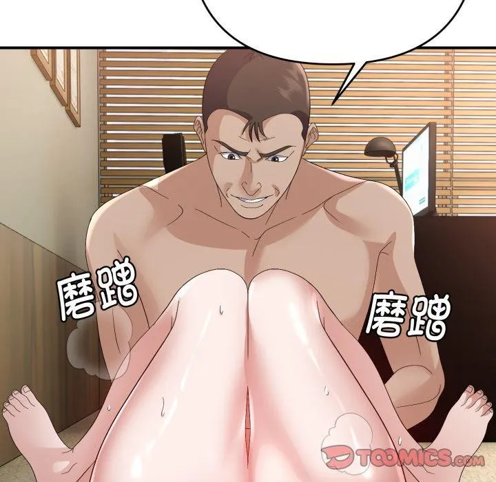 邻居跑路中-第44話 - 图片 75