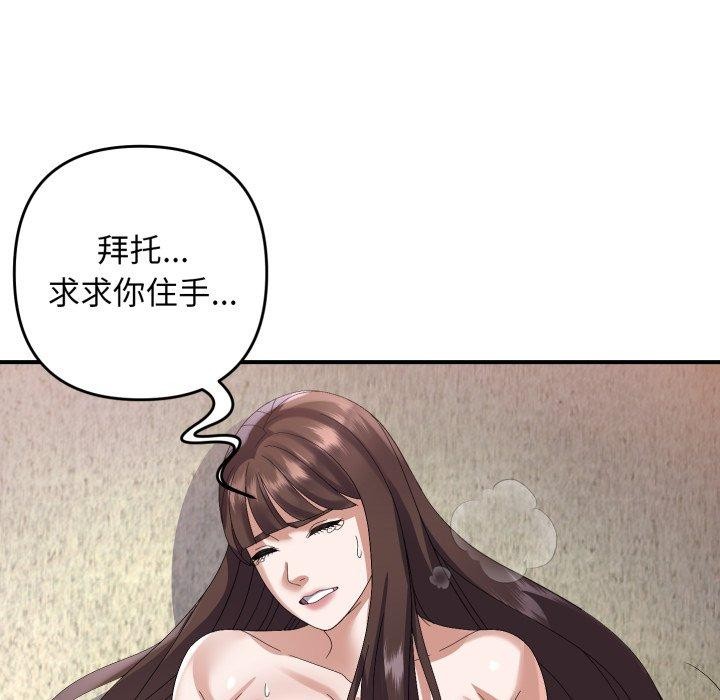 邻居跑路中第44話