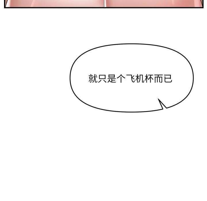 邻居跑路中第44話