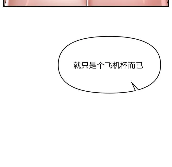 邻居跑路中第44話