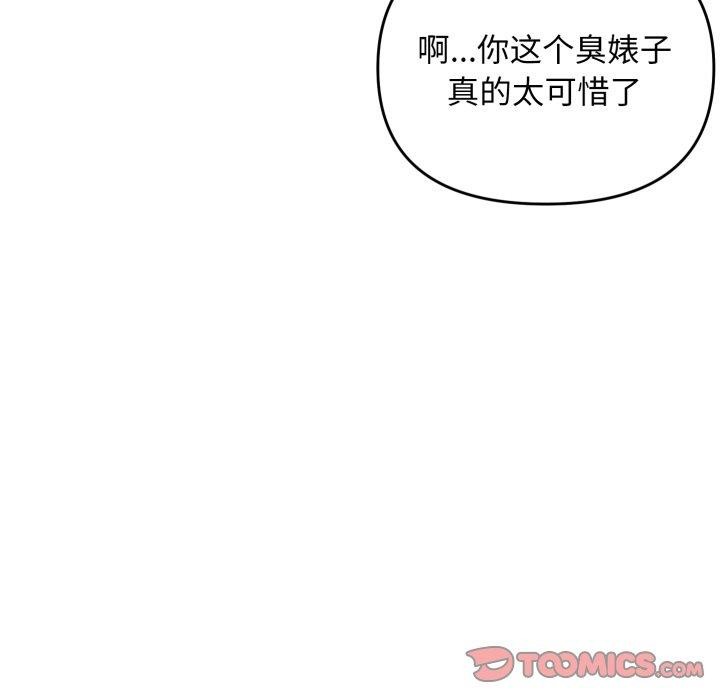 邻居跑路中第44話