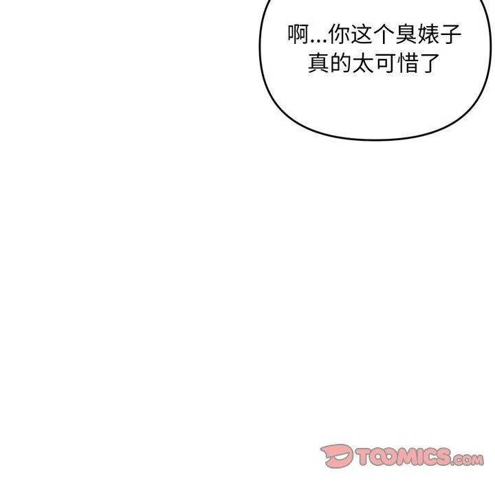 邻居跑路中第44話