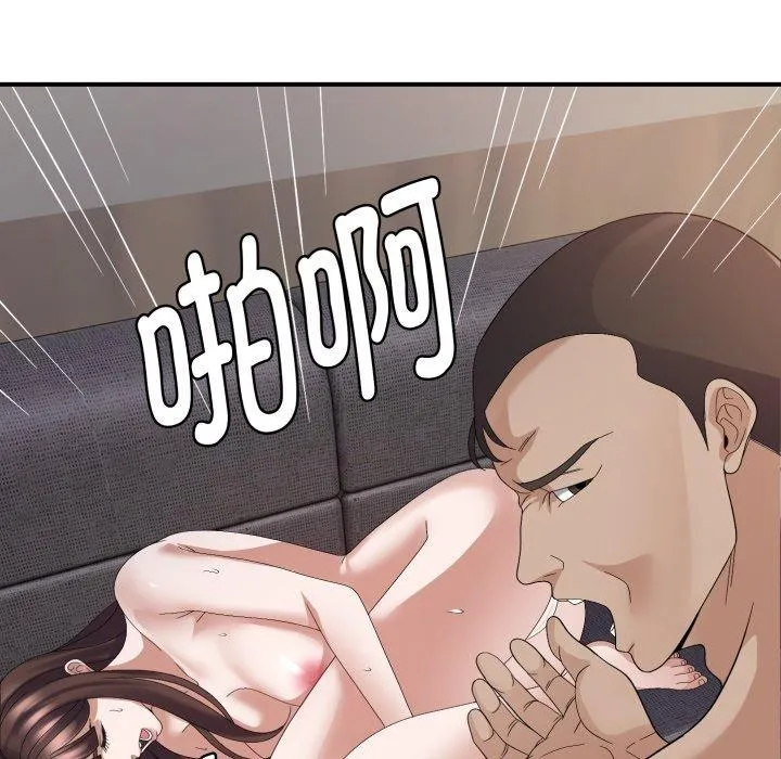 邻居跑路中-第44話 - 图片 107