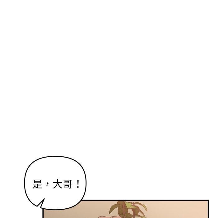 邻居跑路中第44話