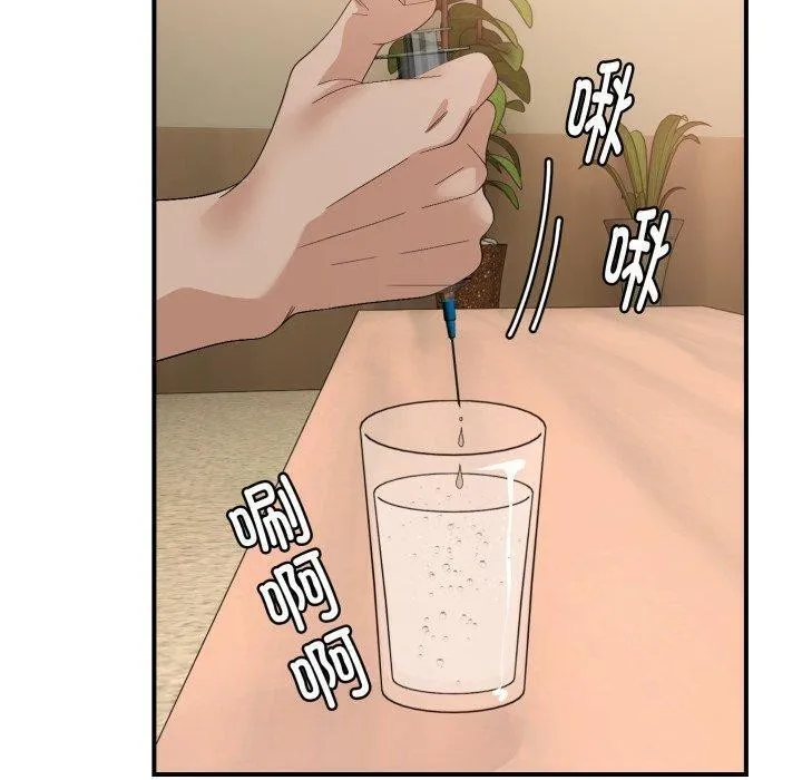 邻居跑路中-第44話 - 图片 110