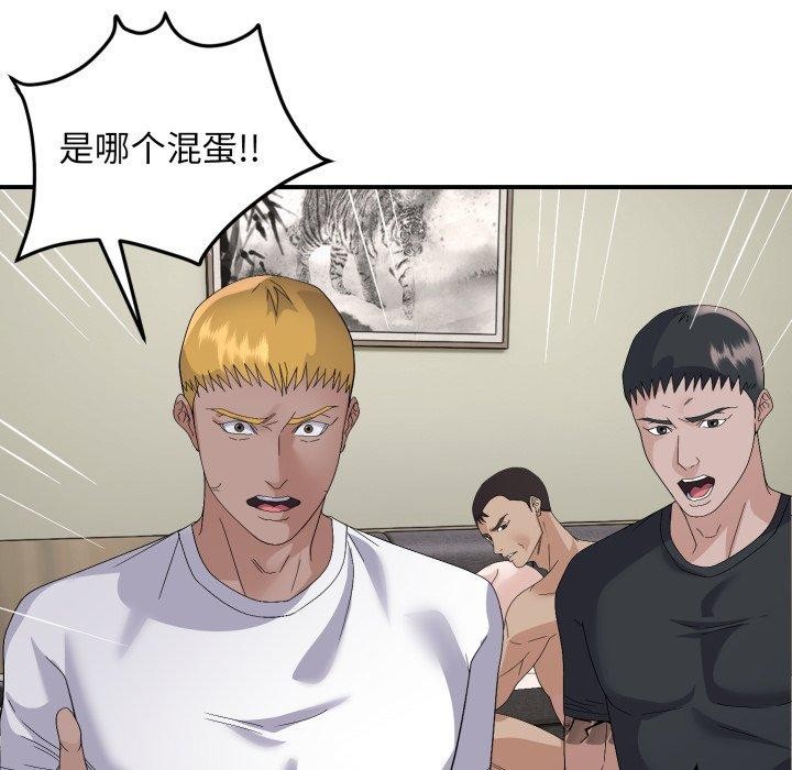 邻居跑路中第44話