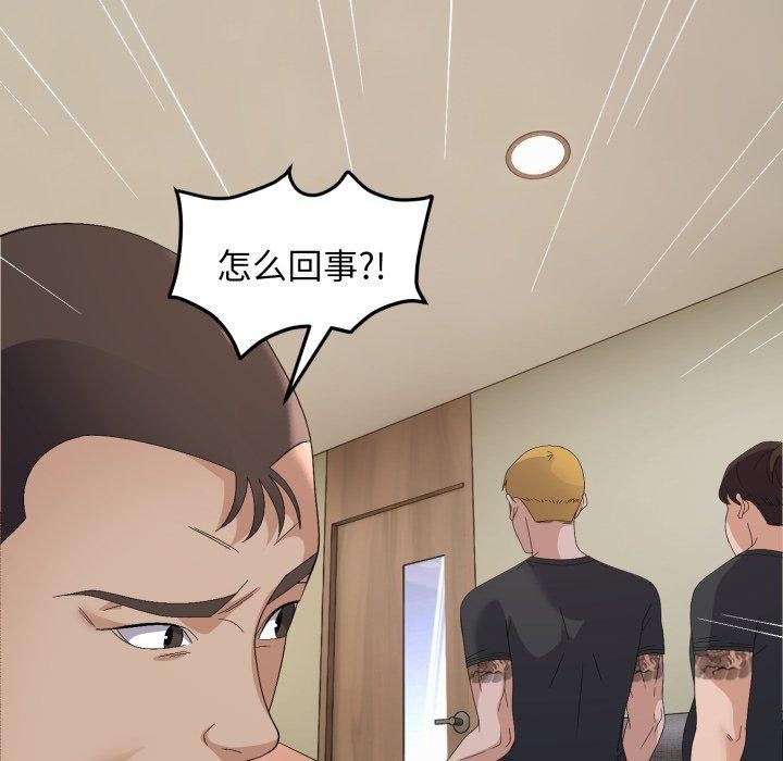 邻居跑路中第44話