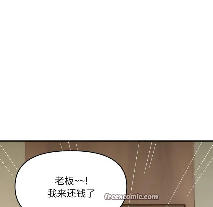 邻居跑路中-第44話 - 图片 126