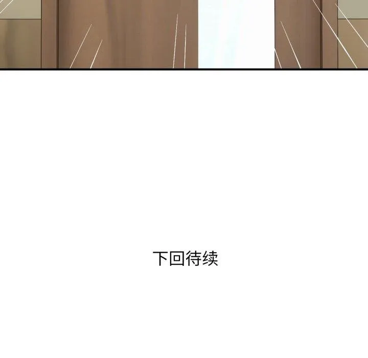邻居跑路中-第44話 - 图片 128
