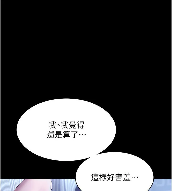 老闆娘的诱惑-第56話-要怎麼射都可以 - 图片 3