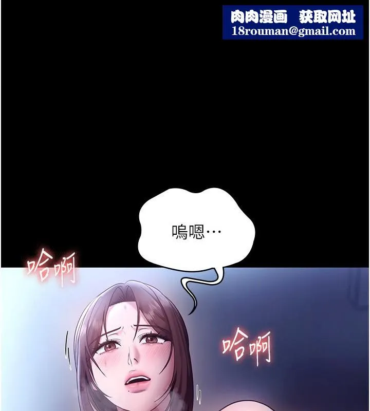 老闆娘的誘惑第56話-要怎麼射都可以