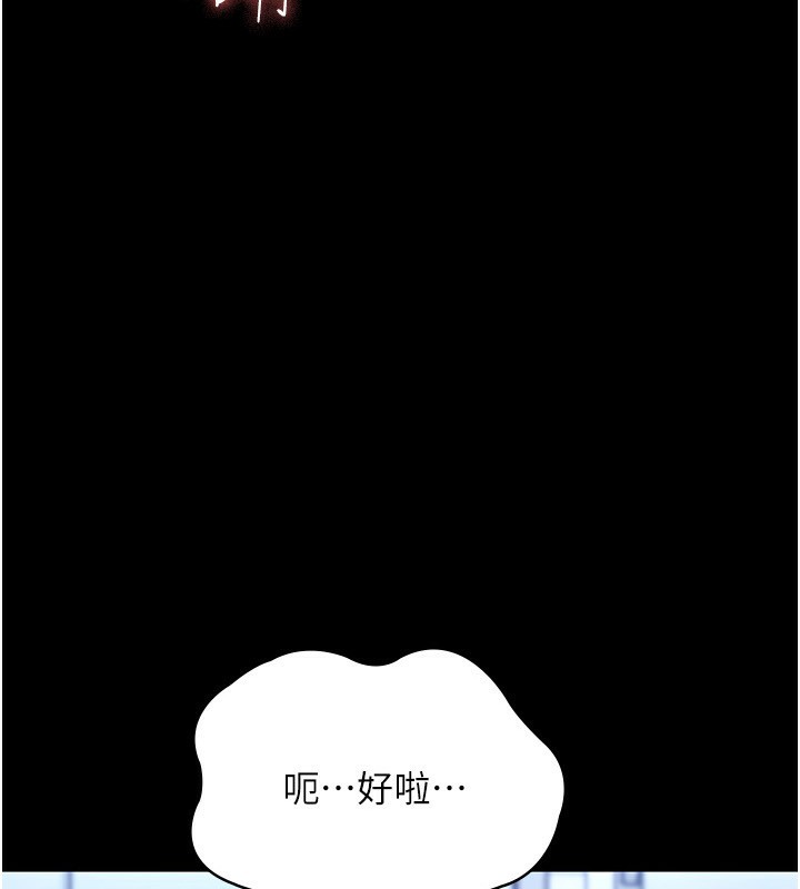 老闆娘的诱惑第56話-要怎麼射都可以