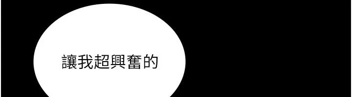 老闆娘的诱惑-第56話-要怎麼射都可以 - 图片 6