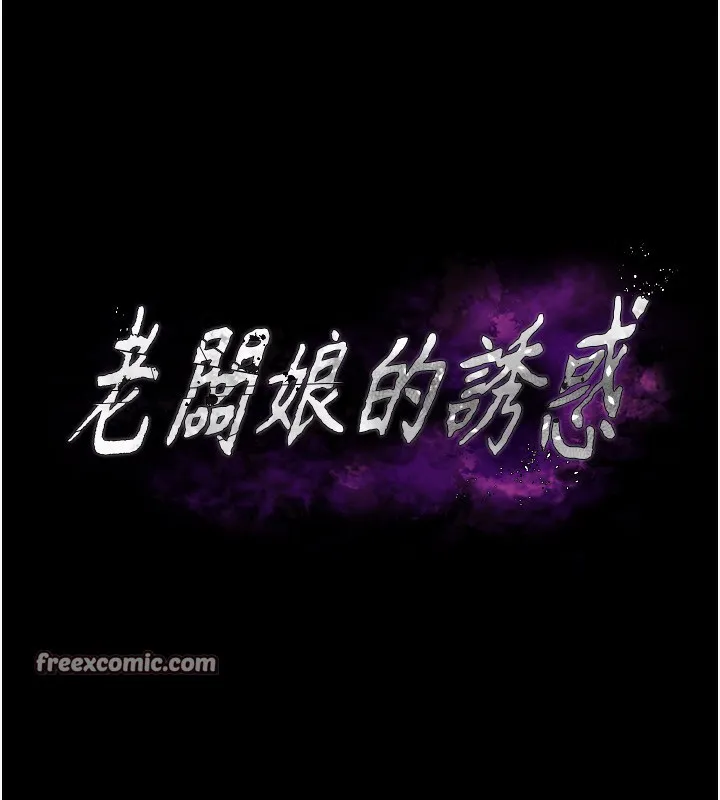 老闆娘的诱惑-第56話-要怎麼射都可以 - 图片 14