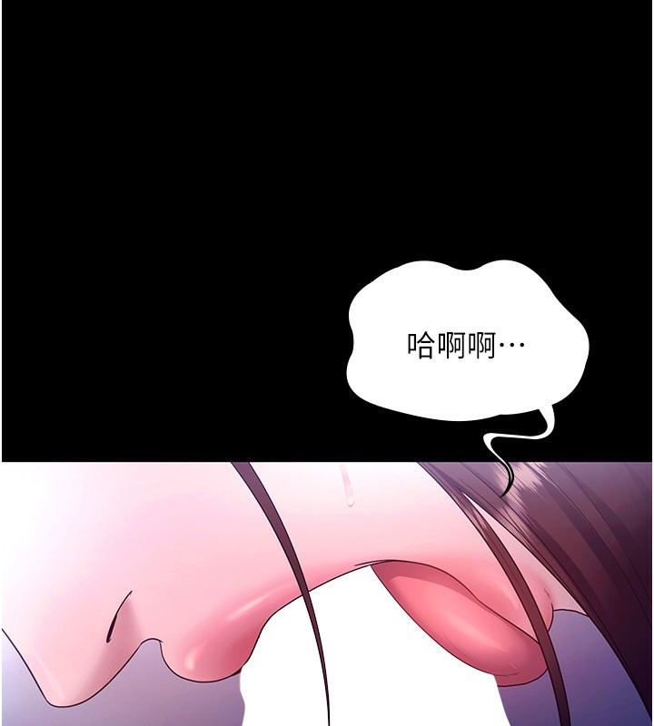 老闆娘的诱惑第56話-要怎麼射都可以
