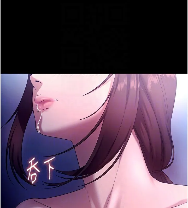 老闆娘的誘惑第56話-要怎麼射都可以