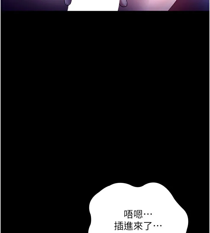 老闆娘的誘惑第56話-要怎麼射都可以