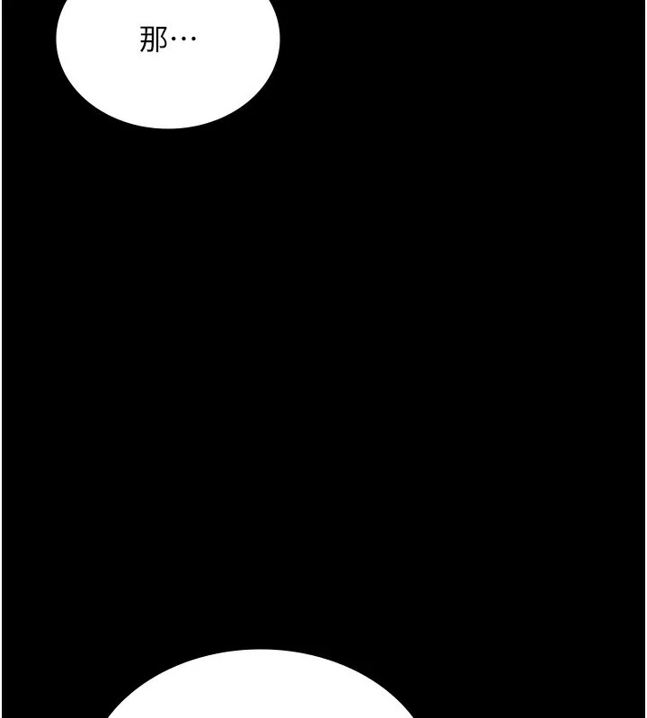 老闆娘的誘惑第56話-要怎麼射都可以