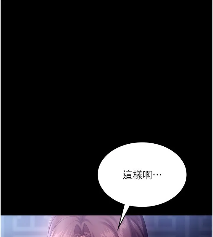 老闆娘的誘惑第56話-要怎麼射都可以