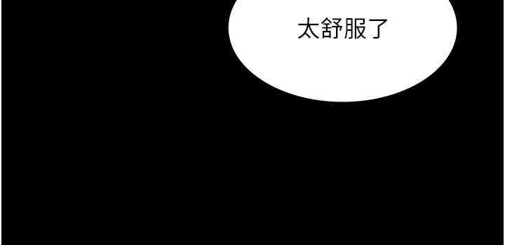 老闆娘的诱惑第56話-要怎麼射都可以