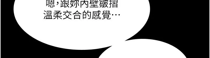 老闆娘的诱惑-第56話-要怎麼射都可以 - 图片 86