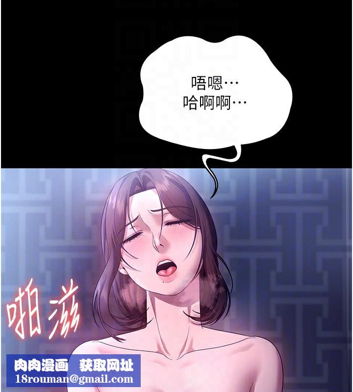 老闆娘的诱惑第56話-要怎麼射都可以