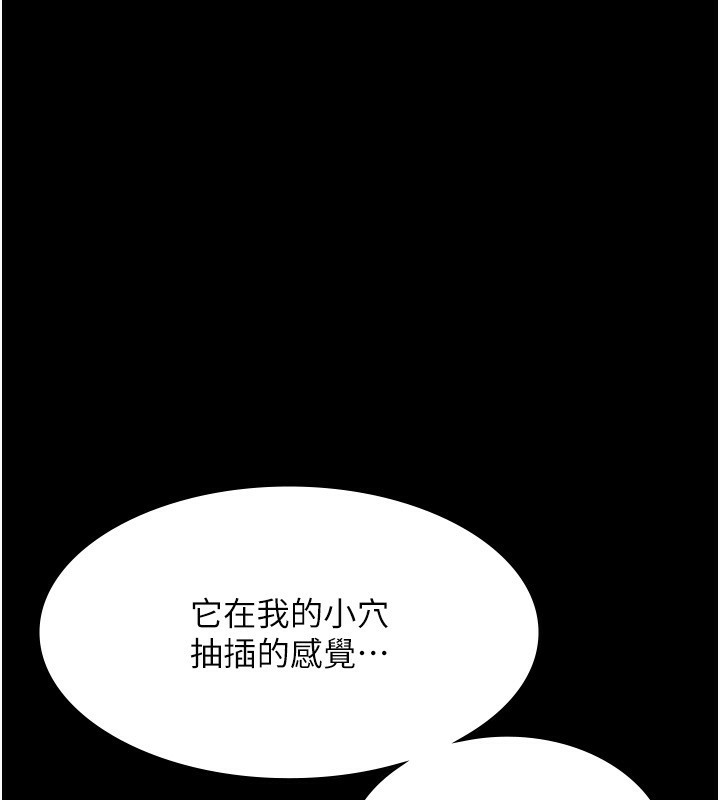 老闆娘的诱惑第56話-要怎麼射都可以
