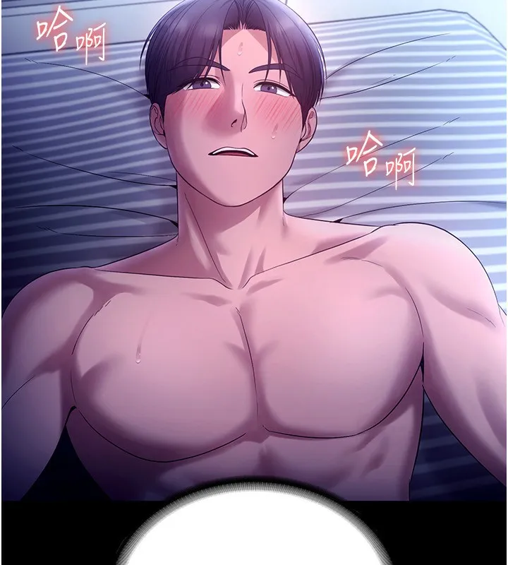 老闆娘的誘惑第56話-要怎麼射都可以
