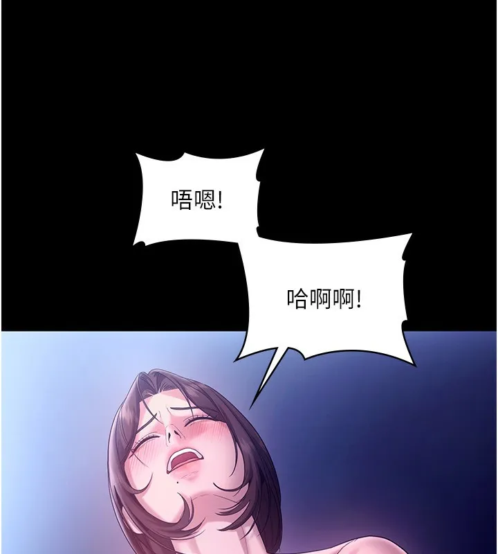 老闆娘的誘惑第56話-要怎麼射都可以