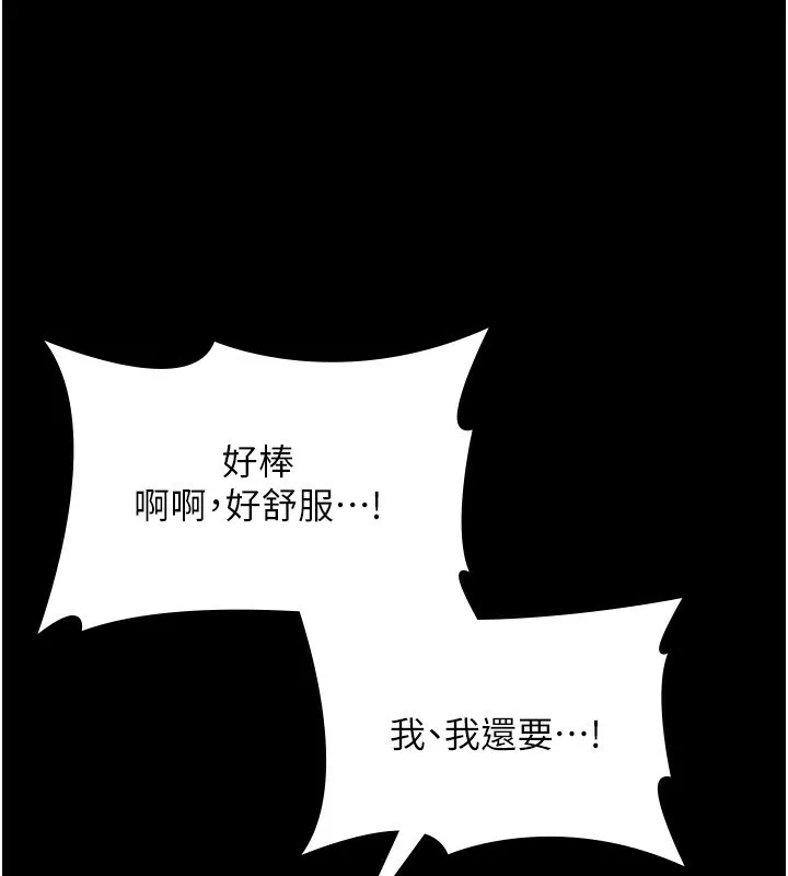 老闆娘的诱惑-第56話-要怎麼射都可以 - 图片 105