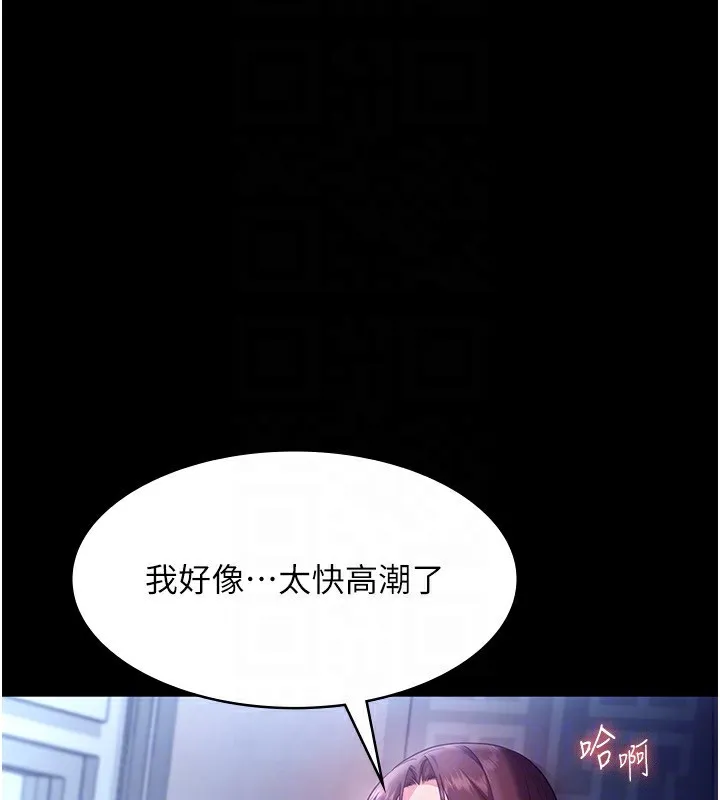 老闆娘的诱惑-第56話-要怎麼射都可以 - 图片 120