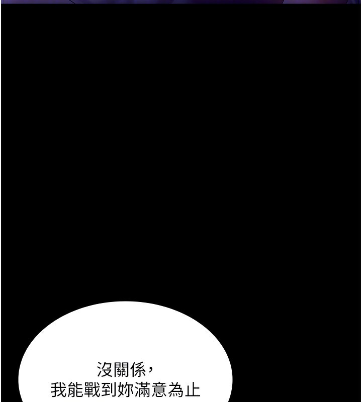 老闆娘的诱惑第56話-要怎麼射都可以