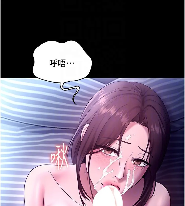 老闆娘的诱惑-第56話-要怎麼射都可以 - 图片 156