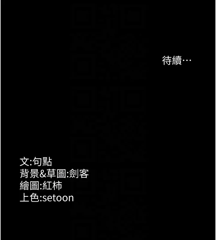 老闆娘的诱惑-第56話-要怎麼射都可以 - 图片 160