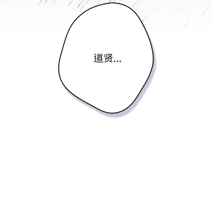 游戏规则我来定-第102話 - 图片 7